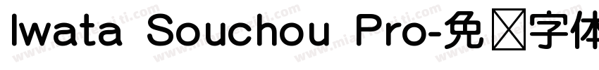 Iwata Souchou Pro字体转换